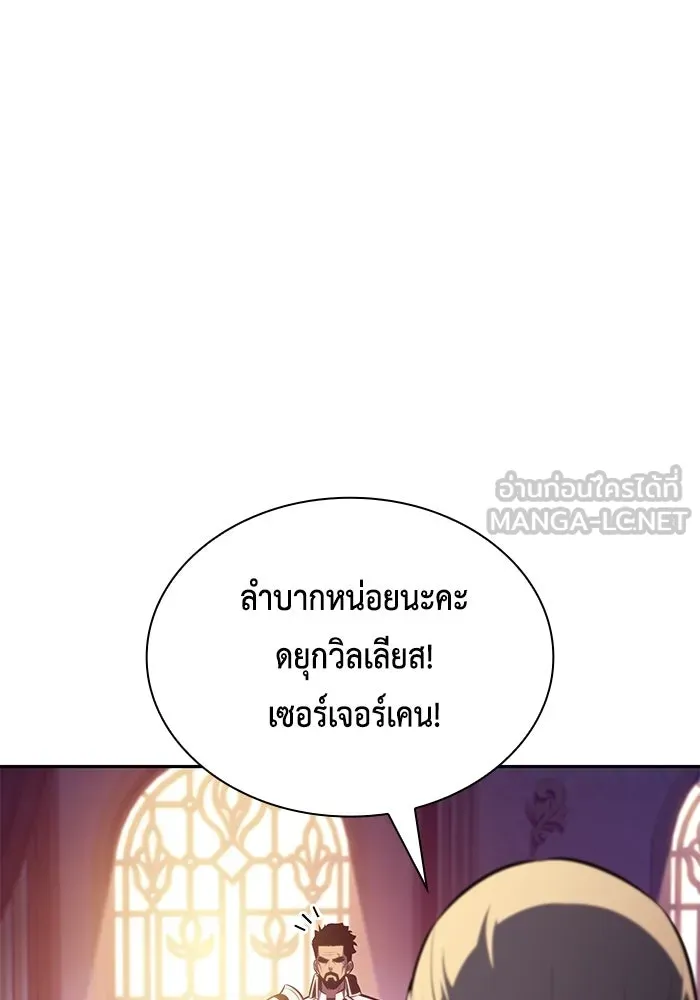 ลูกชายคนเล็กของดยุกคือมือสังหาร ตอนที่ 93 รูปที่ 180