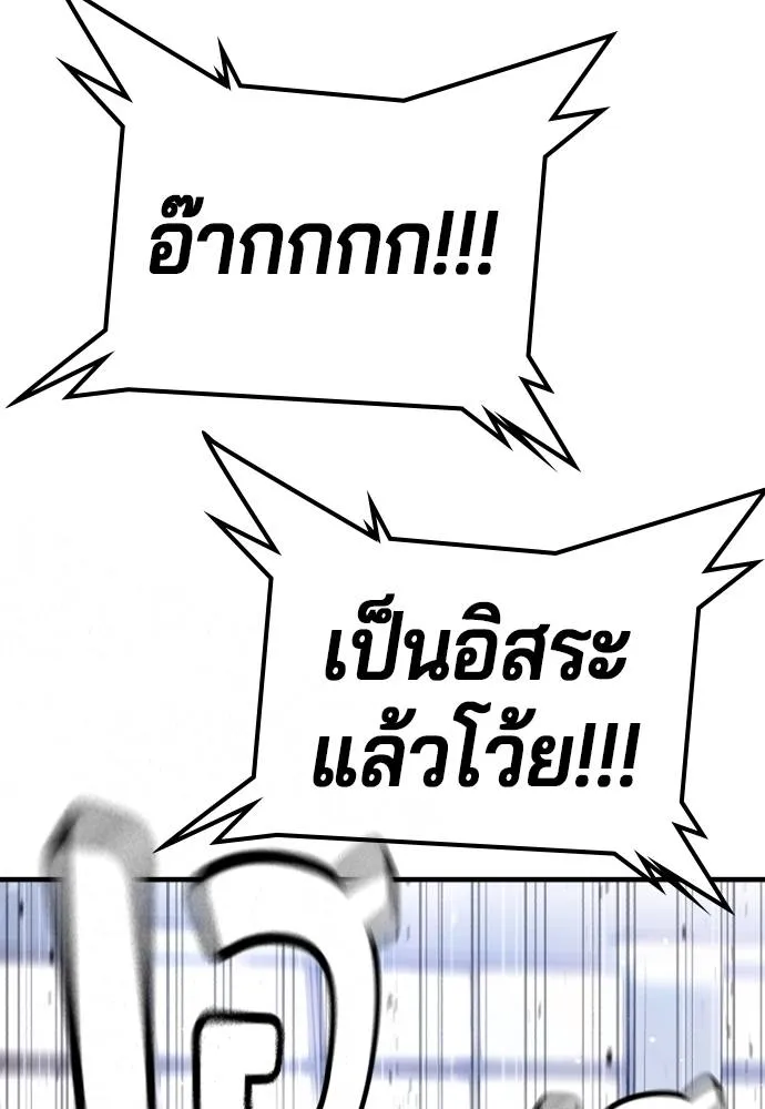 คูเซรา ตอนที่ 11 รูปที่ 110