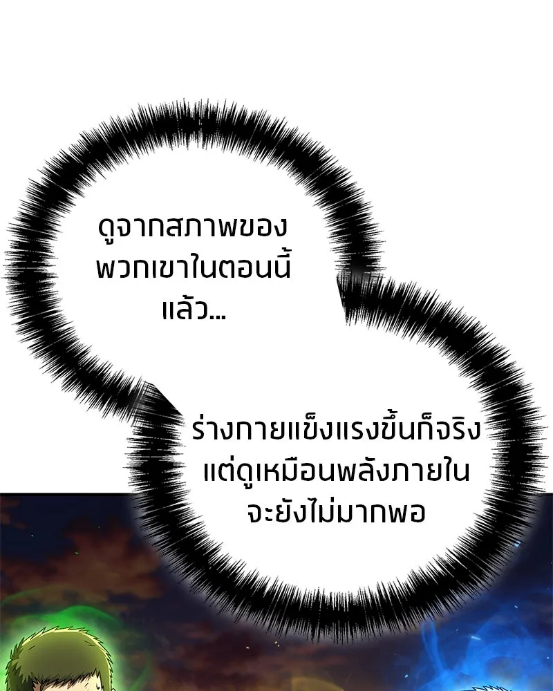 สุดยอดเทรนเนอร์แห่งยุทธภพ ตอนที่ 61 เลเวลอัปอยู่คนเดียว รูปที่ 155