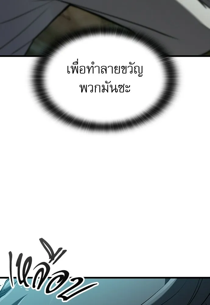 นักล่าฆ่าเพื่อรอด ตอนที่ 2 รูปที่ 26