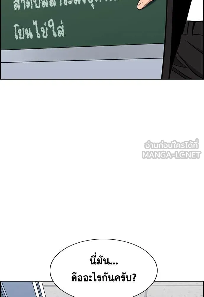 การศึกษาที่แท้จริง ตอนที่ 224 รูปที่ 48