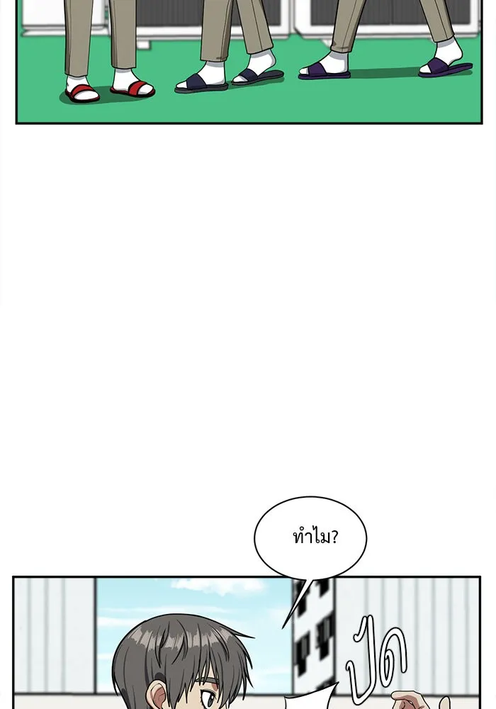 ช่วยเปลี่ยนฉันที ตอนที่ 47. แบซอนจู 13 รูปที่ 148