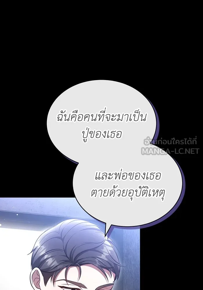 ละลายรักให้ล้นใจ ตอนที่ 41 รูปที่ 15