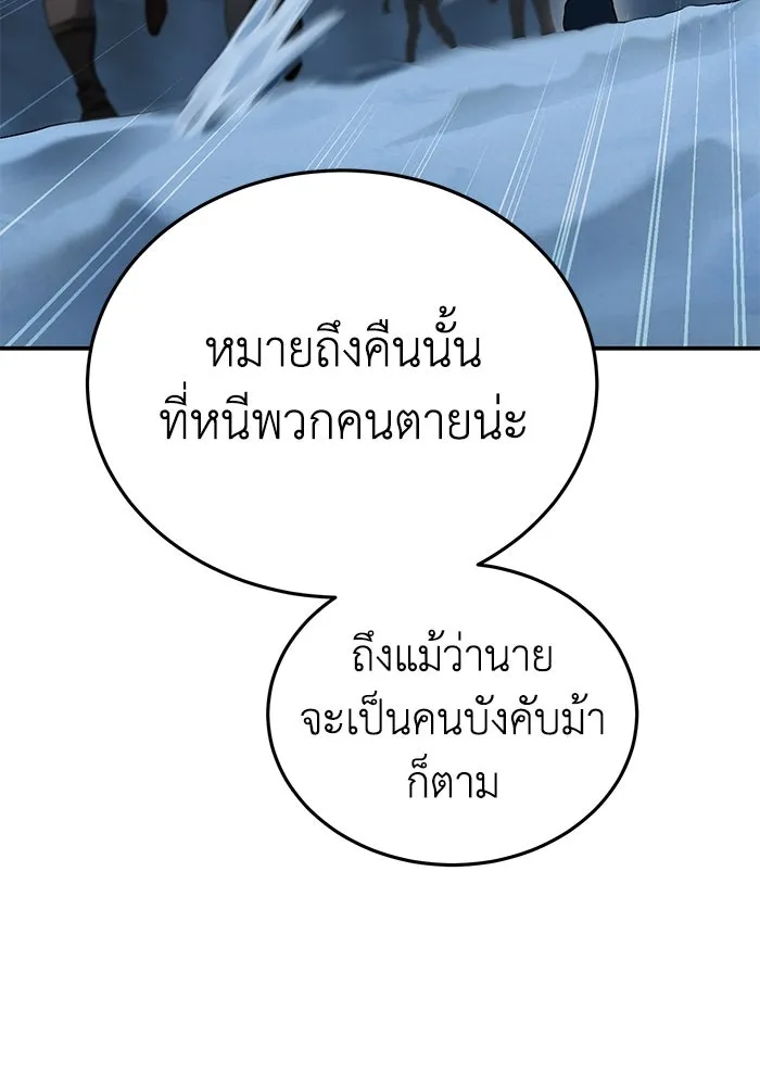 ยอดนักดาบผู้โอบอุ้มดารา ตอนที่ 16 รูปที่ 55