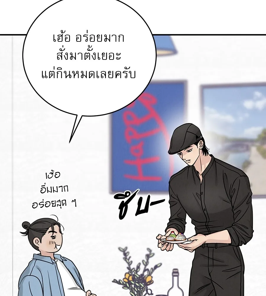 รักหลอกหยอกแฟนเก่า ตอนที่ 40 รูปที่ 146