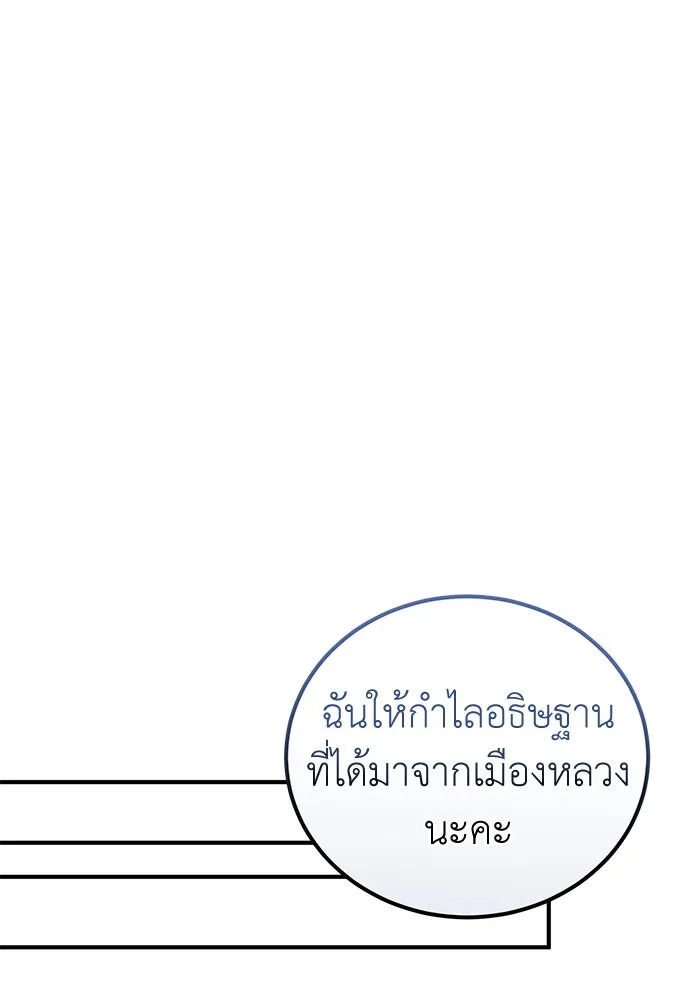 ครอบครัวพรรค์นั้น ฉันไม่มีวันกลับไป ตอนที่ 59 รูปที่ 74