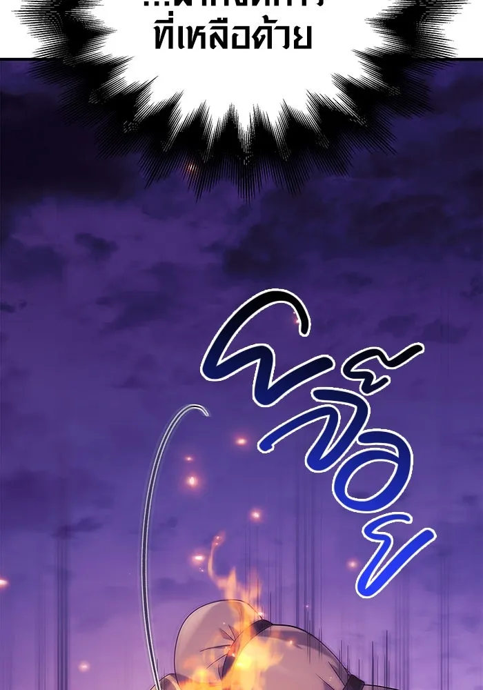 เอาชีวิตรอดในเกมฉบับคนเถื่อน ตอนที่ 21 รูปที่ 125