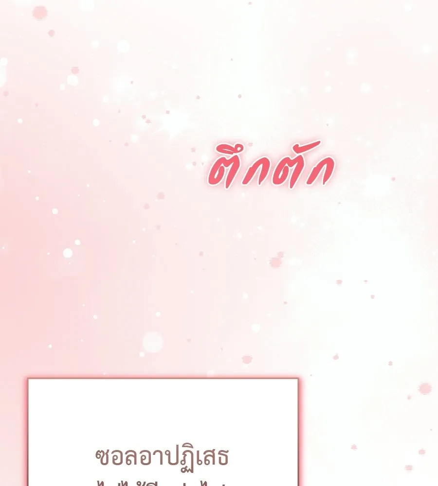 ผงาดรักนักกีฬาข้างบ้าน ตอนที่ 6 รูปที่ 44