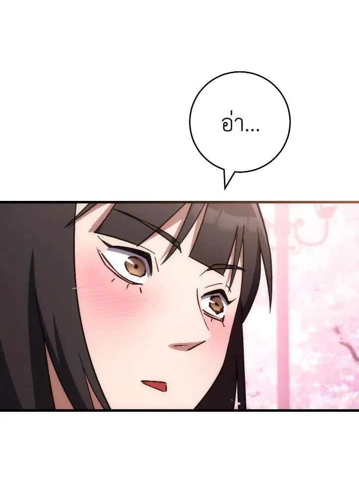 The Hero Returns ตอนที่ ตอนที่ 77 รูปที่ 78