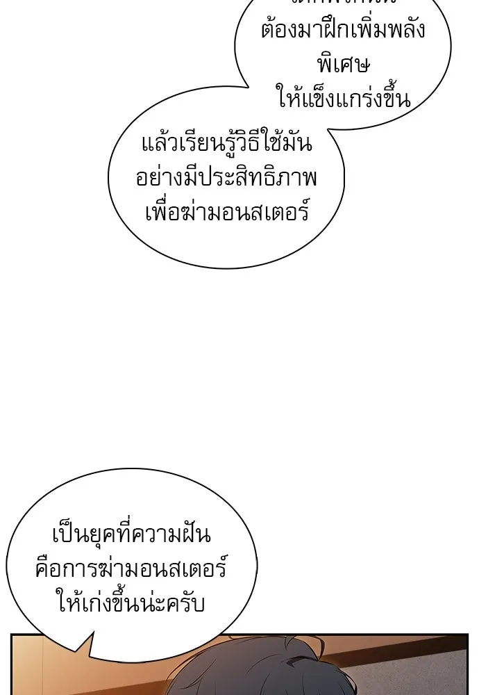 ครัวผู้กล้าท้าให้ชิม ตอนที่ 44 รูปที่ 119