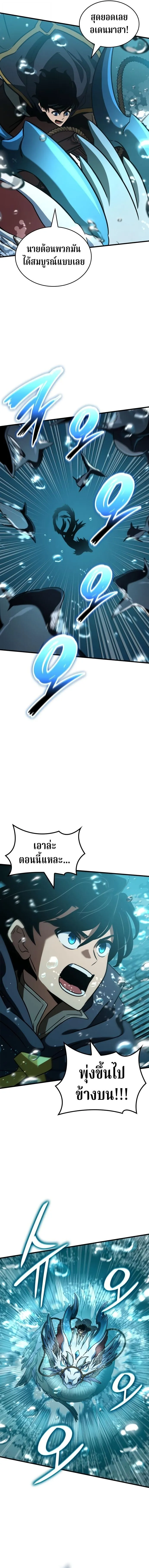 Valhalla Saga จากน_กเล_นเกมม_ออาช_พ ส_ตำนานแห_งว_ลฮ_ลลา ตอนที่ ตอนที่ 49 รูปที่ 11