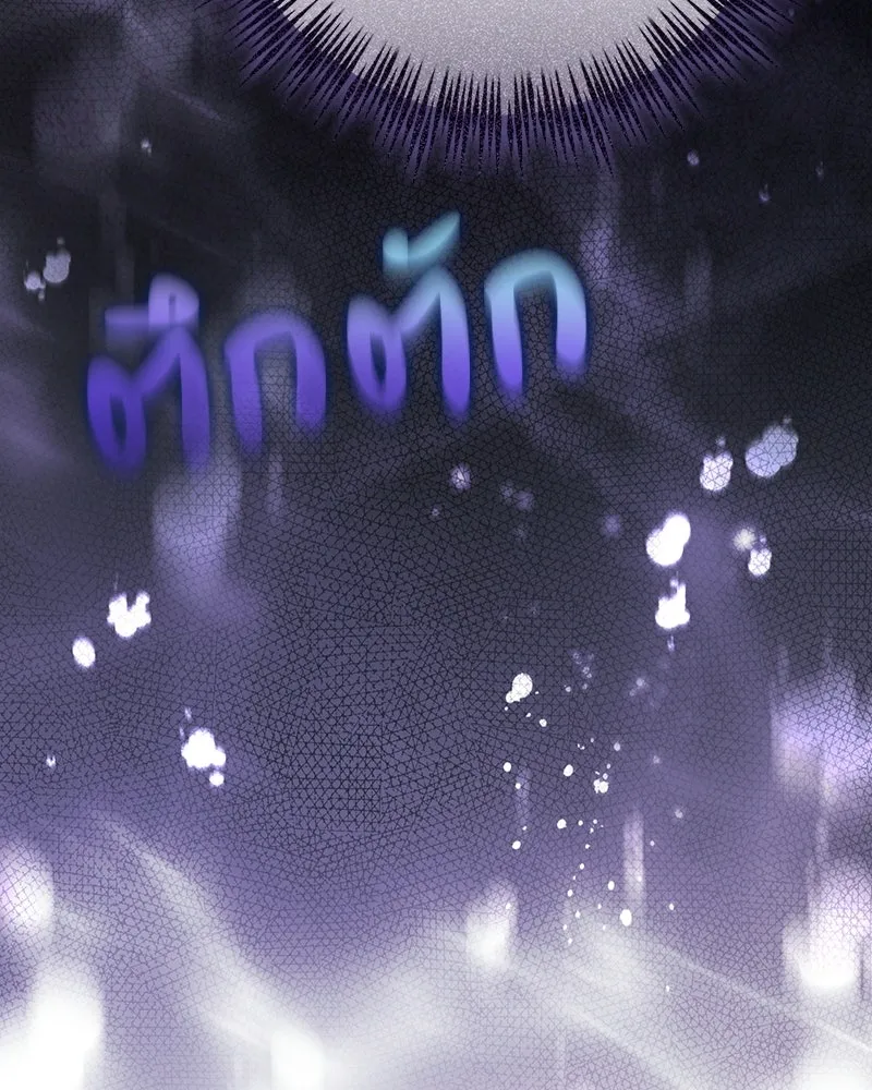 ดัชเชสเชลย ตอนที่ 69 รูปที่ 124
