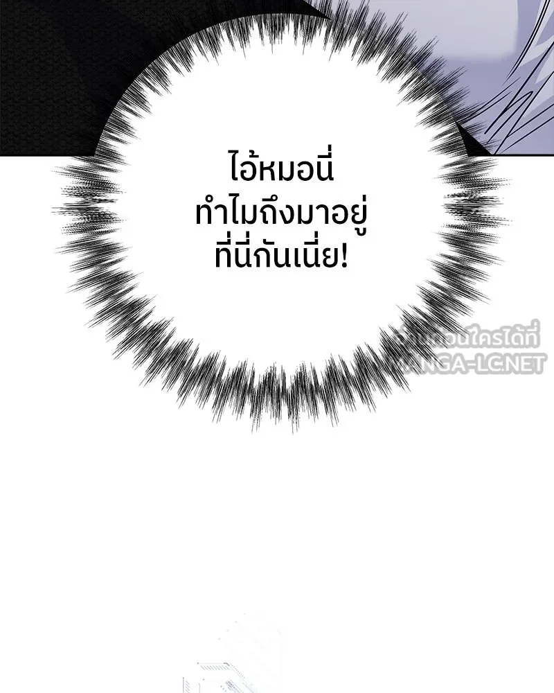 แด่ความเกลียดชัง ตอนที่ 38 รูปที่ 126