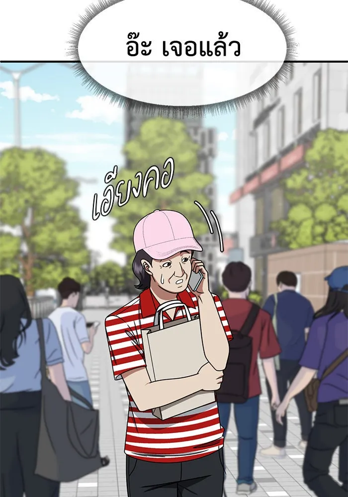 ช่วยเปลี่ยนฉันที ตอนที่ 216. ซีซัน 2 แบคซูยง 8 รูปที่ 49