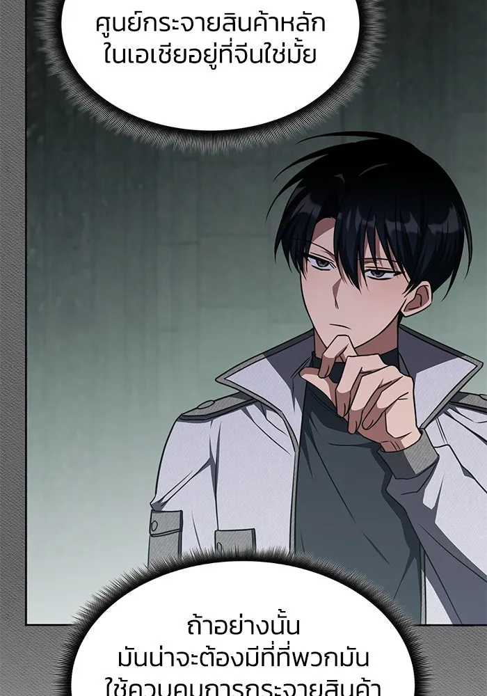 ฮีลเลอร์ตัวพ่อขอฟาดเรียบ ตอนที่ 40 รูปที่ 79