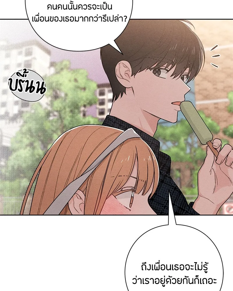 เป็นวัยรุ่นมันเหนื่อย ตอนที่ 44 รูปที่ 53