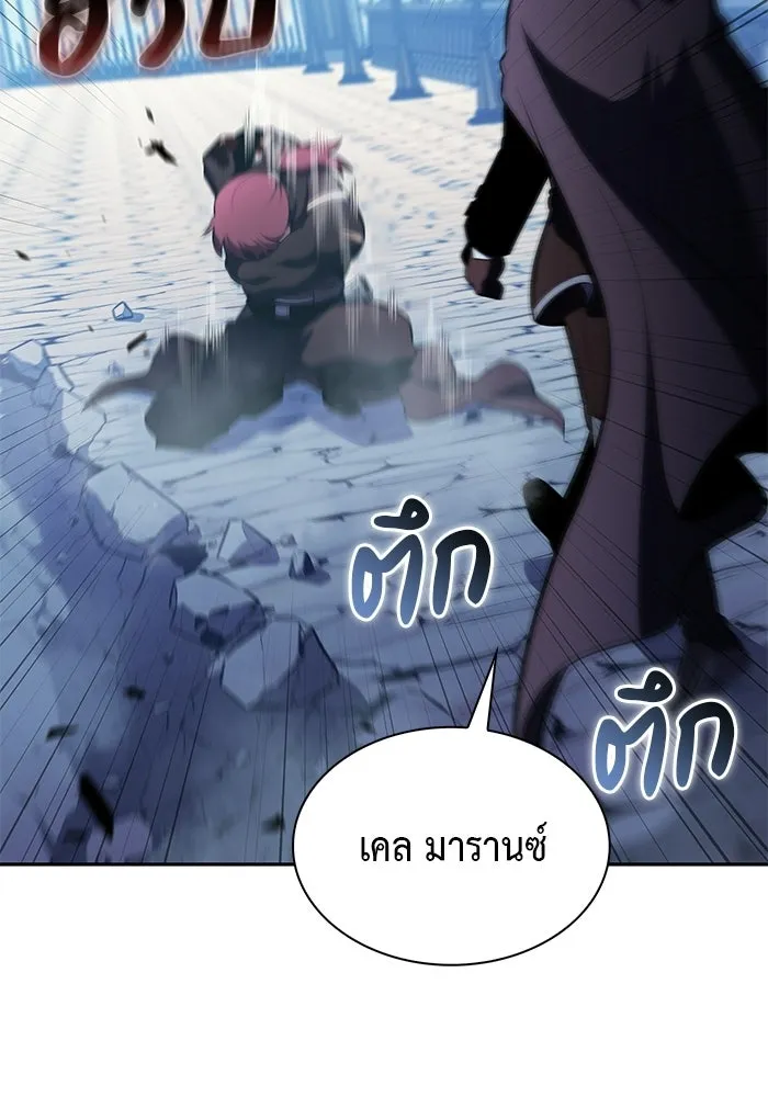 ลูกชายคนเล็กของดยุกคือมือสังหาร ตอนที่ 109 รูปที่ 11