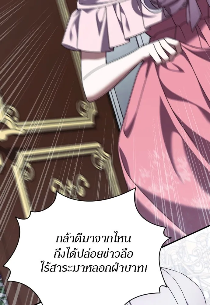 หมาป่าคู่เคียงบัลลังก์ ตอนที่ 37 รูปที่ 70