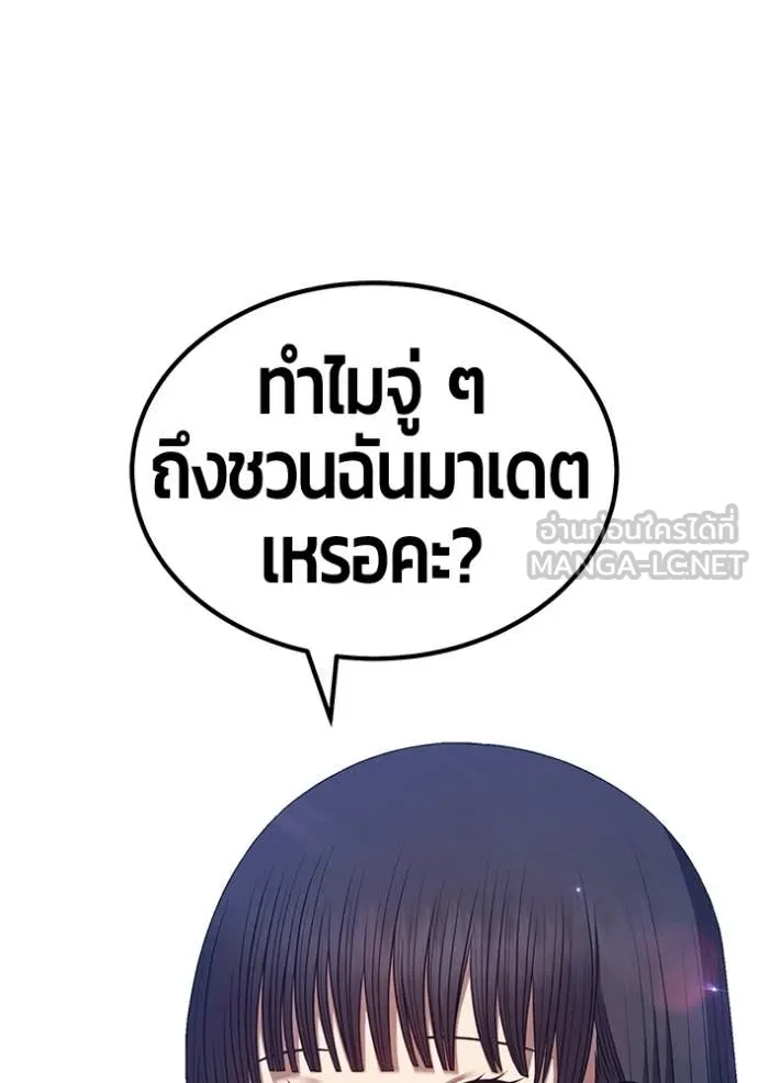 +99 ท่อนไม้ ตอนที่ 184 รูปที่ 225