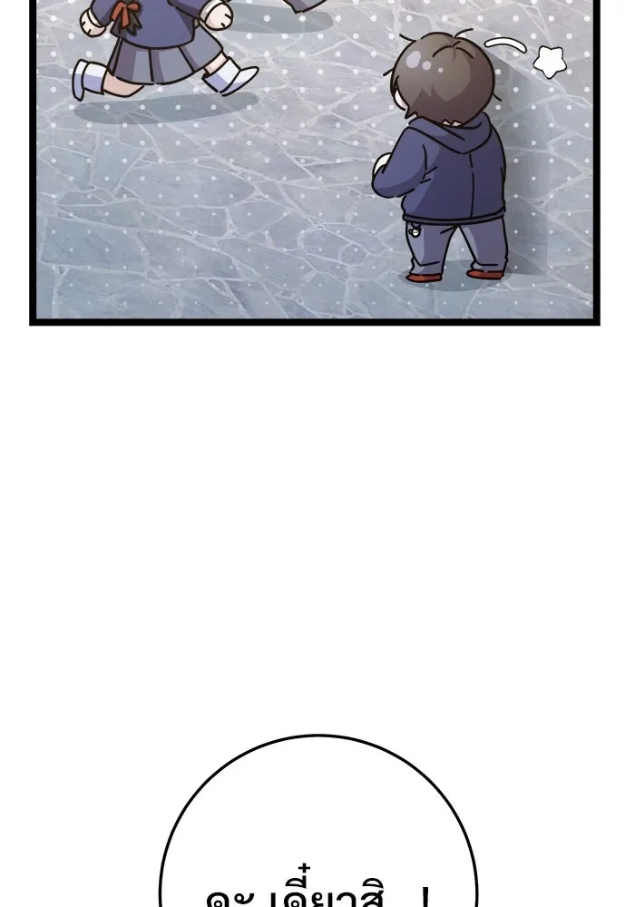 ราชินีนักบู๊ ตอนที่ 64 รูปที่ 74