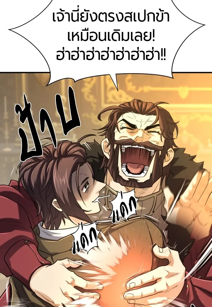 ยอดสถาปนิกผู้พิทักษ์อาณาจักร ตอนที่ 125 รูปที่ 35