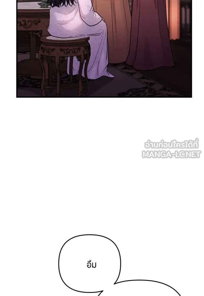 ข้าเนี่ยนะเป็นพระสนม ตอนที่ 47 เลือกสมญานาม รูปที่ 78