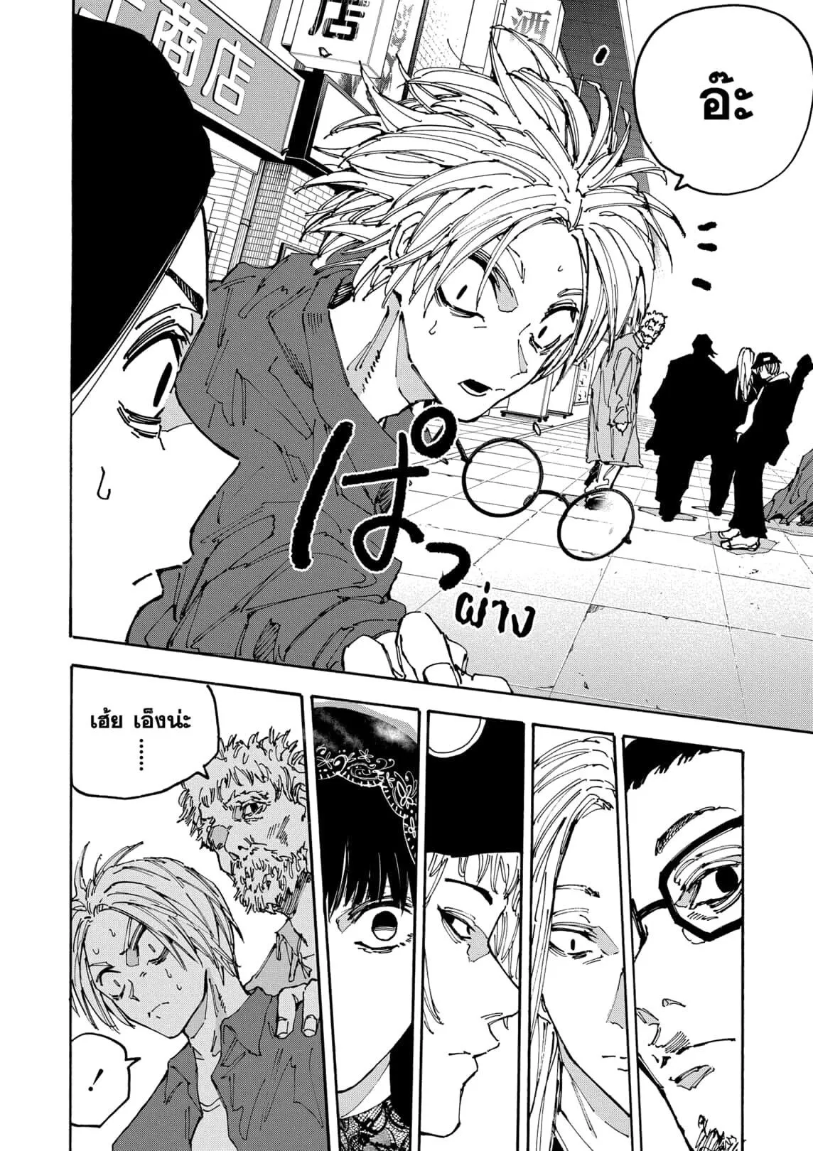 Sakamoto Days ตอนที่ ตอนที่ 170 รูปที่ 4