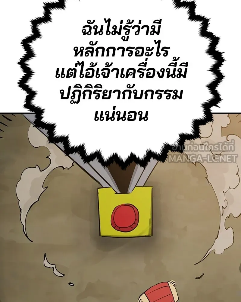 Player ตอนที่ 123 รูปที่ 81