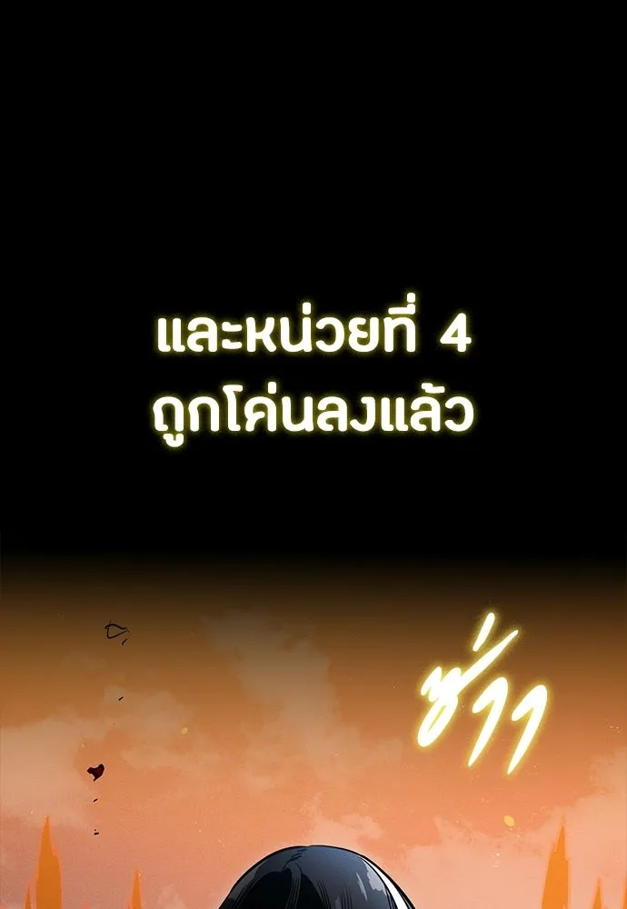 มือสังหารพันธุ์อมตะ ตอนที่ 67 รูปที่ 89