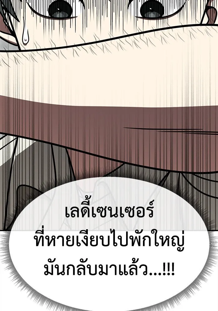 ช่วยเปลี่ยนฉันที ตอนที่ 269. ซีซัน 2 รูปที่ 85