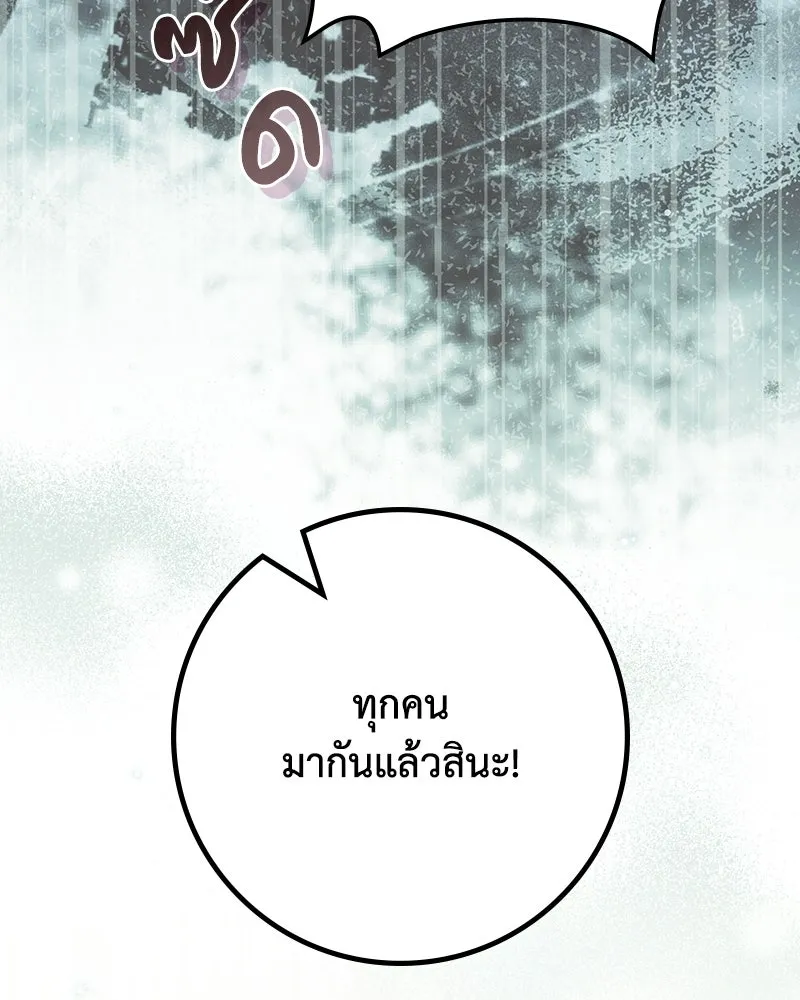 ดัชเชสเชลย ตอนที่ 73 รูปที่ 35