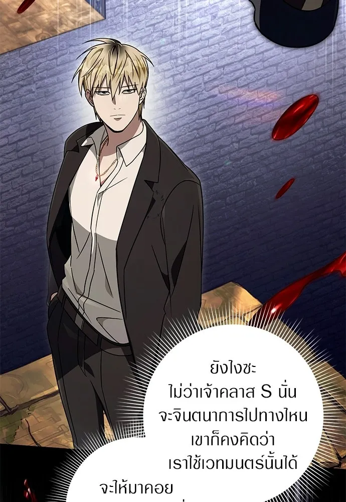 เชื่อเถอะ ฉันเป็นฮันเตอร์ห่วยแตก ตอนที่ 89 รูปที่ 40