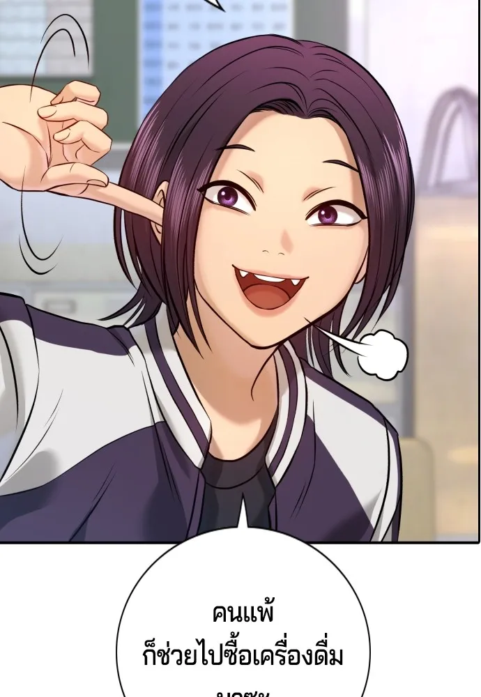 คูเซรา ตอนที่ 4 รูปที่ 142