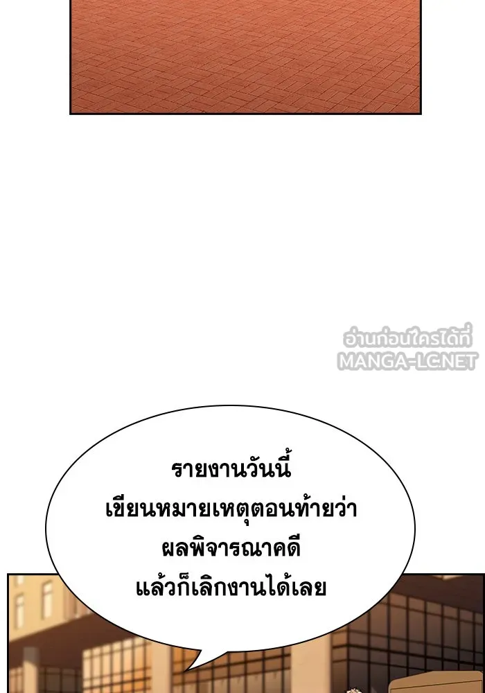 การศึกษาที่แท้จริง ตอนที่ 155 รูปที่ 105