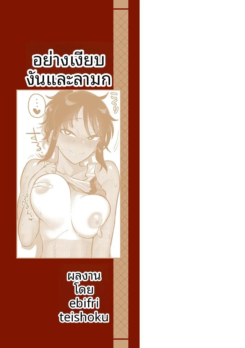 Doujin-Lc- อ่าน โดจิน มังฮวา เกาหลี ญี่ปุ่น จีน แปลไทย ปลายทางของเรา (Ebi Fry Teishoku) ตอนที่ 1 2 3 4 5 6 7 8 9 10 11 12 13 14 ฟรี ไม่มีโฆษณา อ่าน โดจิน Manhwa เกาหลี ญี่ปุ่น จีน เรามีครบ คัดมาให้เน้นๆ โดจิน 18+ รับประกันความฟินโดย  Doujin Lc
