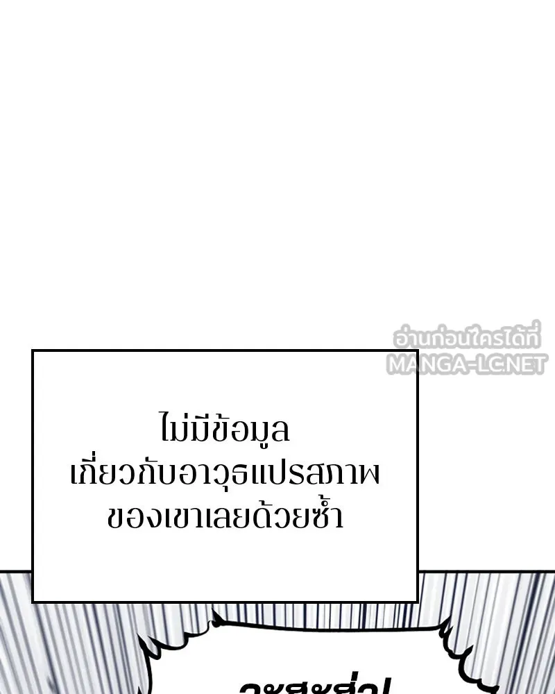 Player ตอนที่ 49 รูปที่ 12