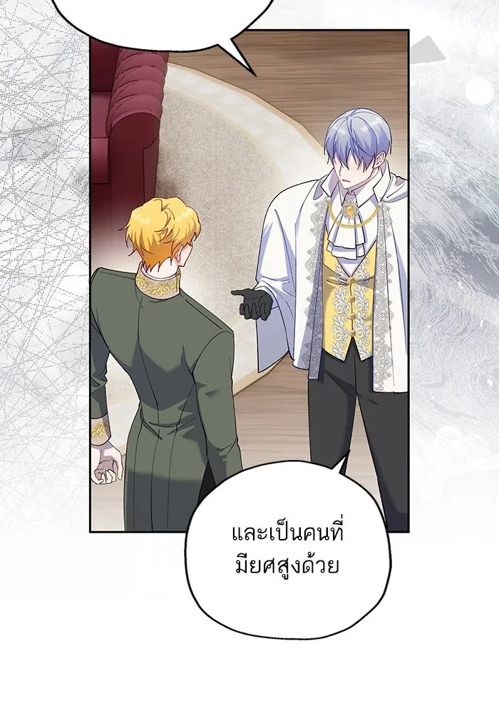 หวานใจสุดโหดโหมดเชื่อง ตอนที่ 76 รูปที่ 25