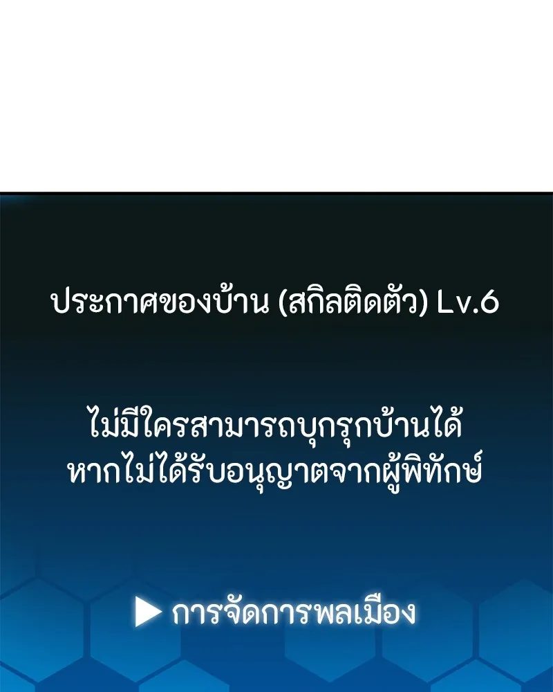 โทษที พื้นที่นี้ห้ามออก ตอนที่ 4 รูปที่ 44