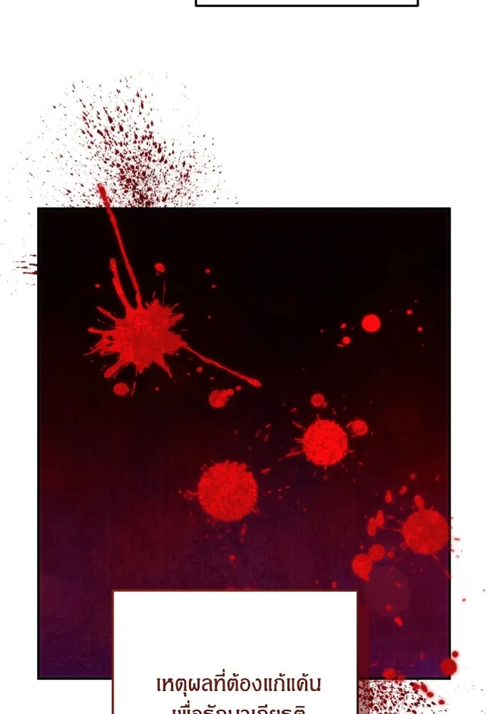 ฉันจะจีบท่านดยุกแดนเหนือ ตอนที่ 60 รูปที่ 95