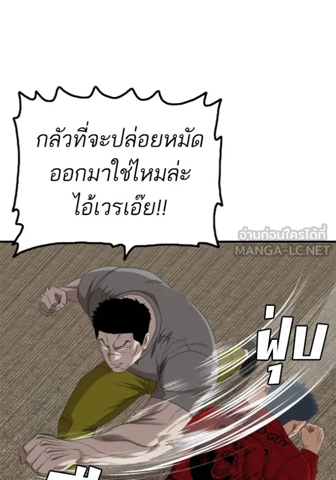 BAD GUY ตอนที่ 237 รูปที่ 60