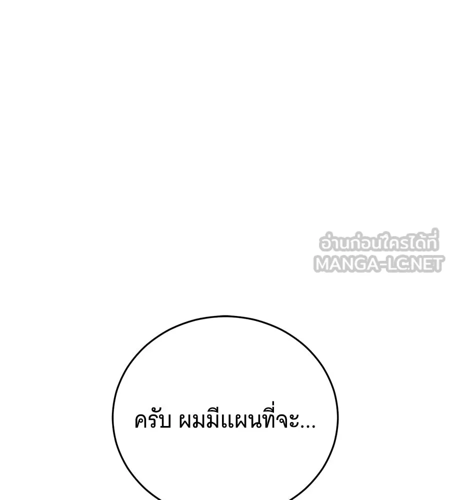 แกล้งตายให้หายแค้น ตอนที่ 37 รูปที่ 24