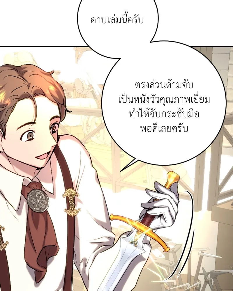 เจ้าหญิงคลั่งแห่งวังหลวง ตอนที่ 44 รูปที่ 43