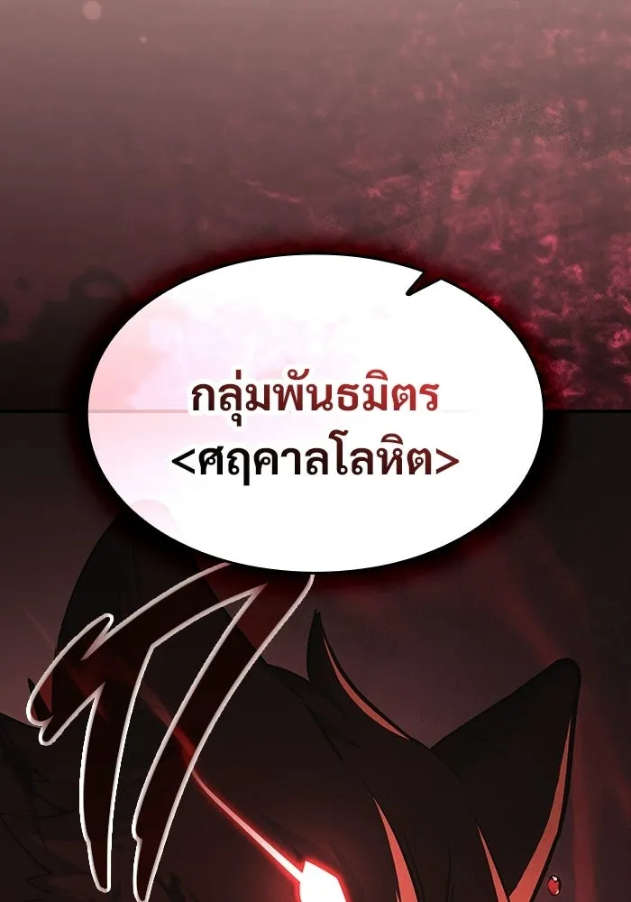 ซอร์ดมาสเตอร์ผู้กลืนดาบ ตอนที่ 22 รูปที่ 89
