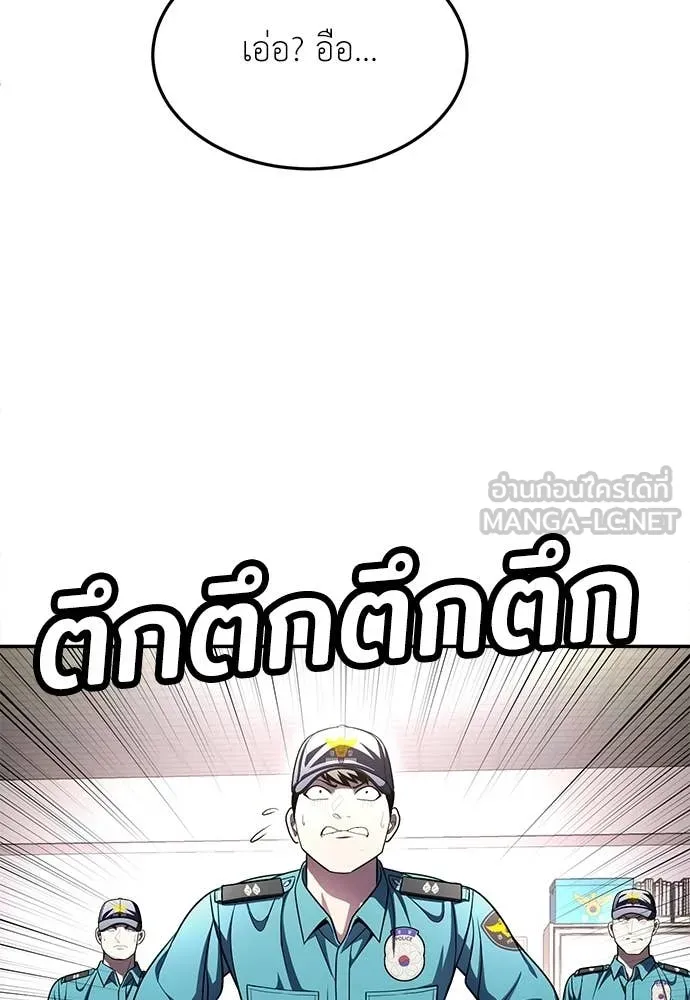 สนามเด็กล่า ตอนที่ 75 รูปที่ 47