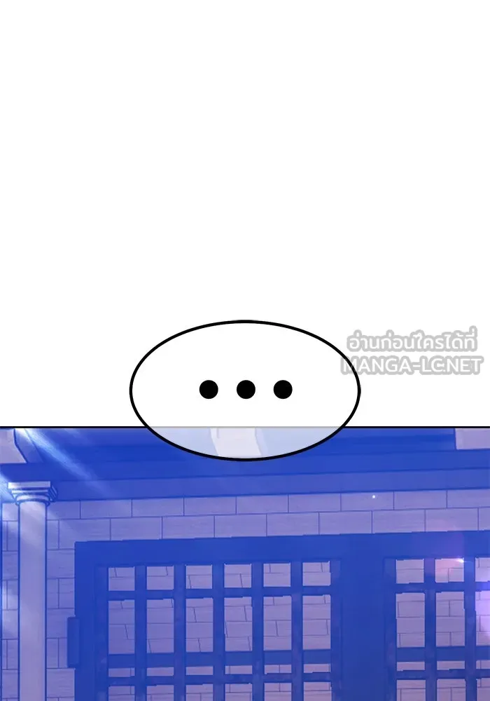 +99 ท่อนไม้พร้อมบวก ตอนที่ 29 ศัตรูที่แข็งแกร่งที่สุด (2) รูปที่ 90