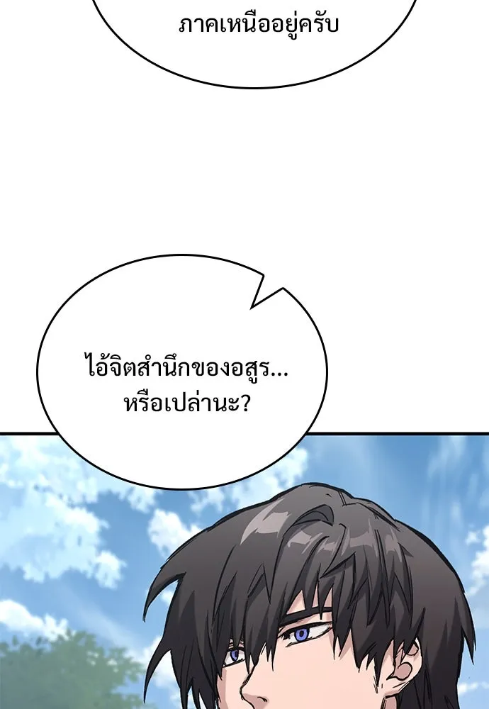 อัศวินวันเดียว ตอนที่ 18 รูปที่ 149