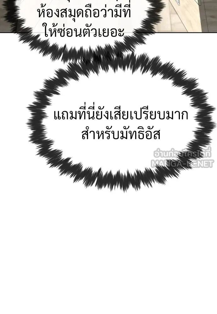 นักฆ่าย้อนวัย ตอนที่ 102 รูปที่ 30