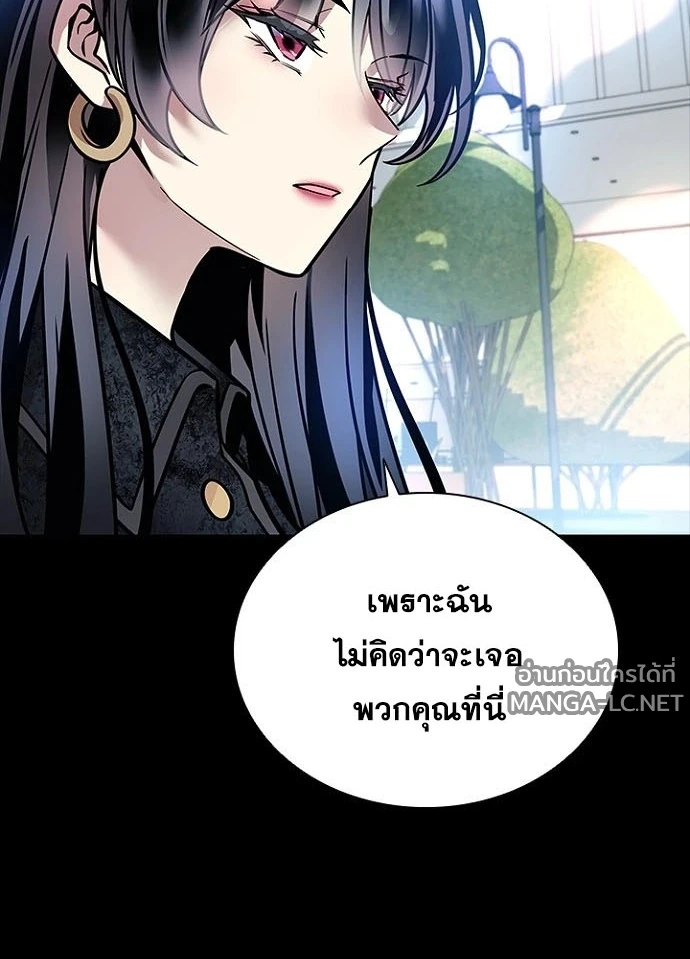 Villain to kill ตอนที่ 236 รูปที่ 12