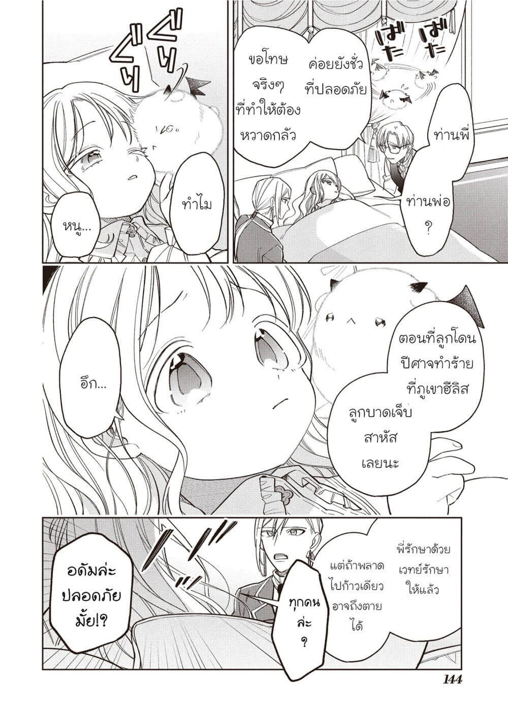 Manga-lc-com อ่านมังงะ อ่านการ์ตูน ออนไลน์ ฟรี Koushaku-ke no Aisare Nise Youjo ตอนที่ 1 2 3 4 5 6 7 8 9 10 11 12 13 14 ฟรี ไม่มีโฆษณา Manga-lc - อ่าน มังงะ อ่าน การ์ตูน ออนไลน์ อ่านมังงะ ฟรี