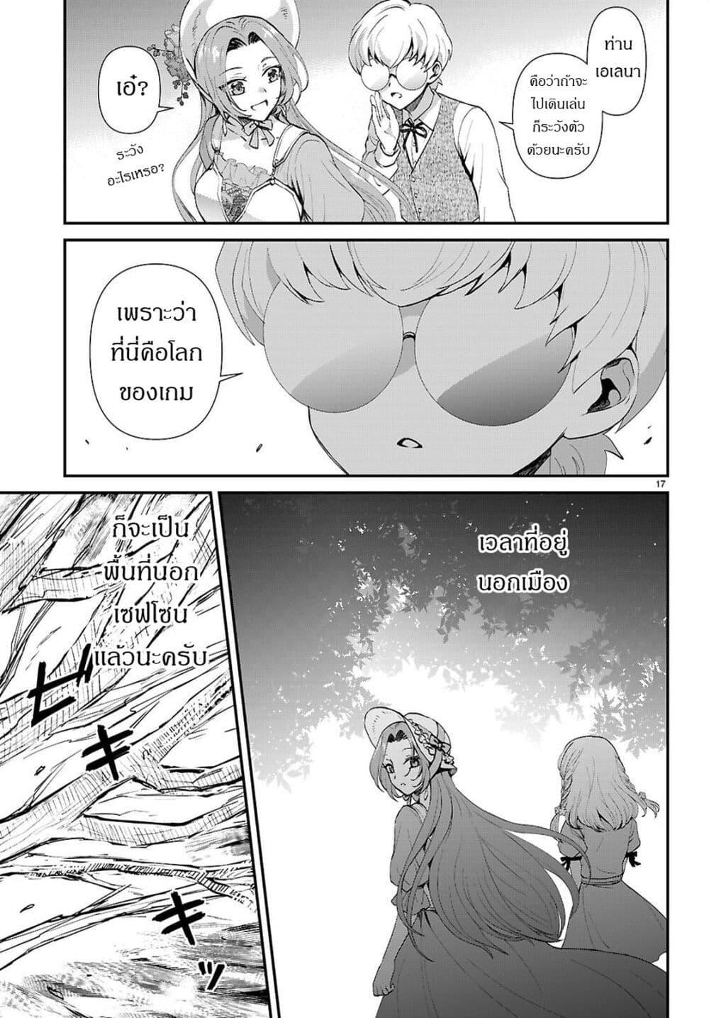 Manga-lc-com อ่านมังงะ อ่านการ์ตูน ออนไลน์ ฟรี Danshi Koukousei, Otome Game no Akuyaku Reijou ni Tensei Suru ตอนที่ 1 2 3 4 5 6 7 8 9 10 11 12 13 14 ฟรี ไม่มีโฆษณา Manga-lc - อ่าน มังงะ อ่าน การ์ตูน ออนไลน์ อ่านมังงะ ฟรี